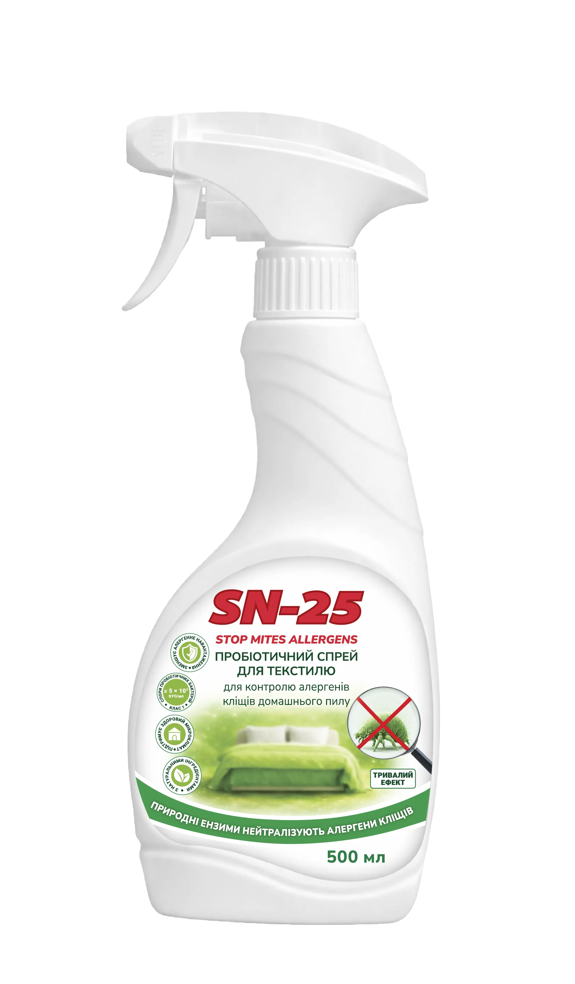 SN-25 Stop Mites Allergens bottle — probiotic textile spray, 500 ml